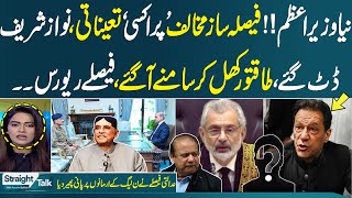 Straight Talk With Ayesha Bakhsh | Nawaz Sharif Big Decision Against Powerful People | SAMAA TV