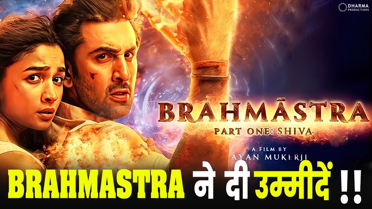 Brahmastra Advance Booking: Ranbir Kapoor-alia Bhatt's