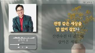남자의길#덕강#인생이모작#버킷리스트#국제로타리#3700지구#총재#덕강#정익균#