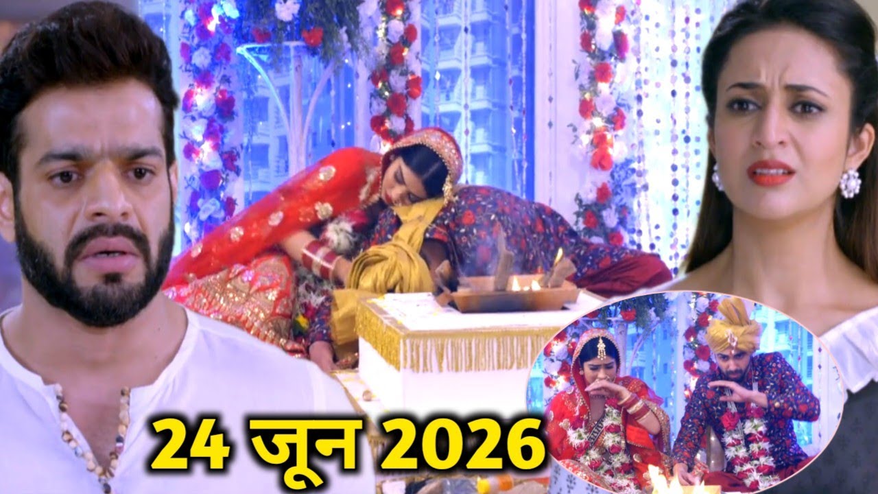 आलिया आदि के शादी में हुआ हंगामा लिया आखिरी सास रमन इशिता बुरा हाल| ye hai mohabbatein - 24 जून 2026