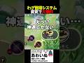 試合前にちゃんと確認しよう #ポケモンユナイト #ユナイト#