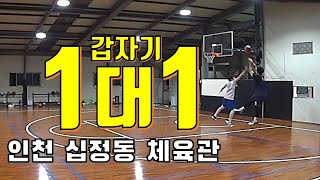 갑자기... 농구 1대1 1vs1  1on1 1:1 ...장태영 공격모음 screenshot 5