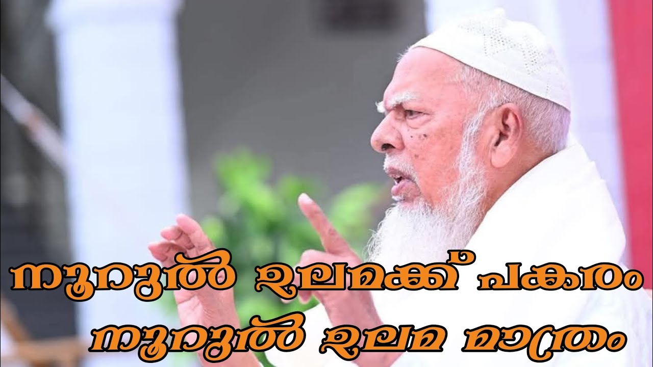 വാനവും ഭൂമിയും കണ്ണീരിലായ ദിവസം