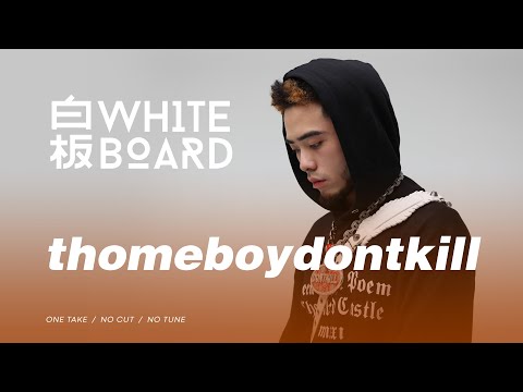 白板WhiteBoard ｜thomeboydontkill