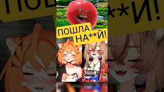 50 ОТТЕНКОВ "ПОШЛА НА**Й!" #sleduck #xkamysh #banshameow #vtuber #memes #streamer #anime #fyp #viral
