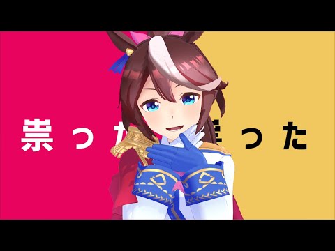 【ウマ娘MMD】実質テイオーが歌っているテレキャスタービーボーイ