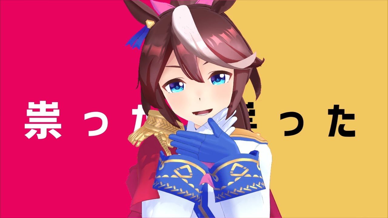 【ウマ娘MMD】実質テイオーが歌っているテレキャスタービーボーイ