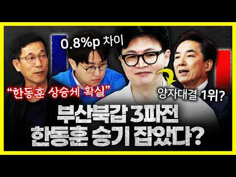 진중권 "부산MBC 여론조사 한 마디로 해석하면 '한동훈 바람이 불고 있다'... 하정우·박민식 불리해"