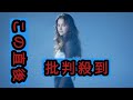 Hana Hope、FLASH THE FIRST TAKE初登場で「flowers」披露
