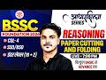 BSSC CGL 4 Reasoning Class 2026 | BSSC Inter Level Reasoning | Bihar SSC Reasoning By Ankit SIr