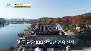 [경남 진주] 한 폭의 풍경화 &#39;진양호&#39; &amp; 역사와 문화를 품은 &#39;진주성&#39;
