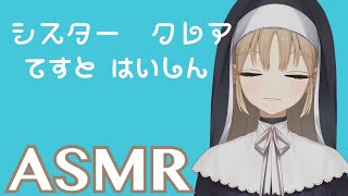 ASMR テスト配信
