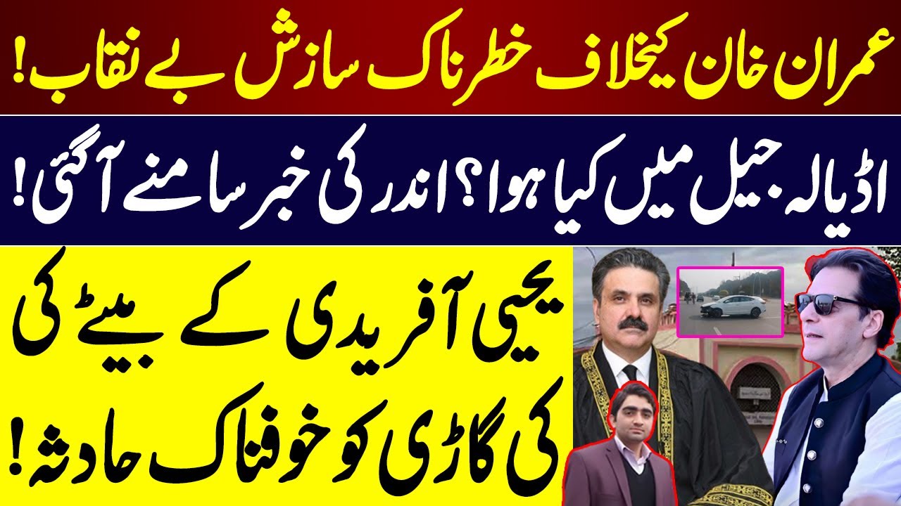 Conspiracy Against Imran Khan | Inside Story of Adiala Jail | Yahya Afridi’s Son’s Horrific Accident