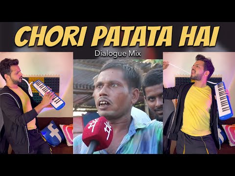 Chori Patata Hai | Dialogue Mashup