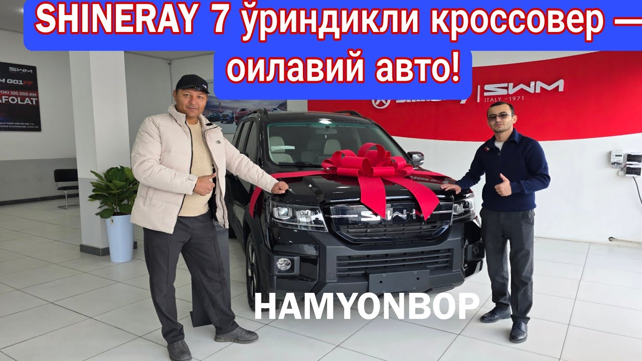 SHINERAY 7 уриндикли кроссовер оилавий авто #сергелимошинабозор #automobile #rek#engarzoni  