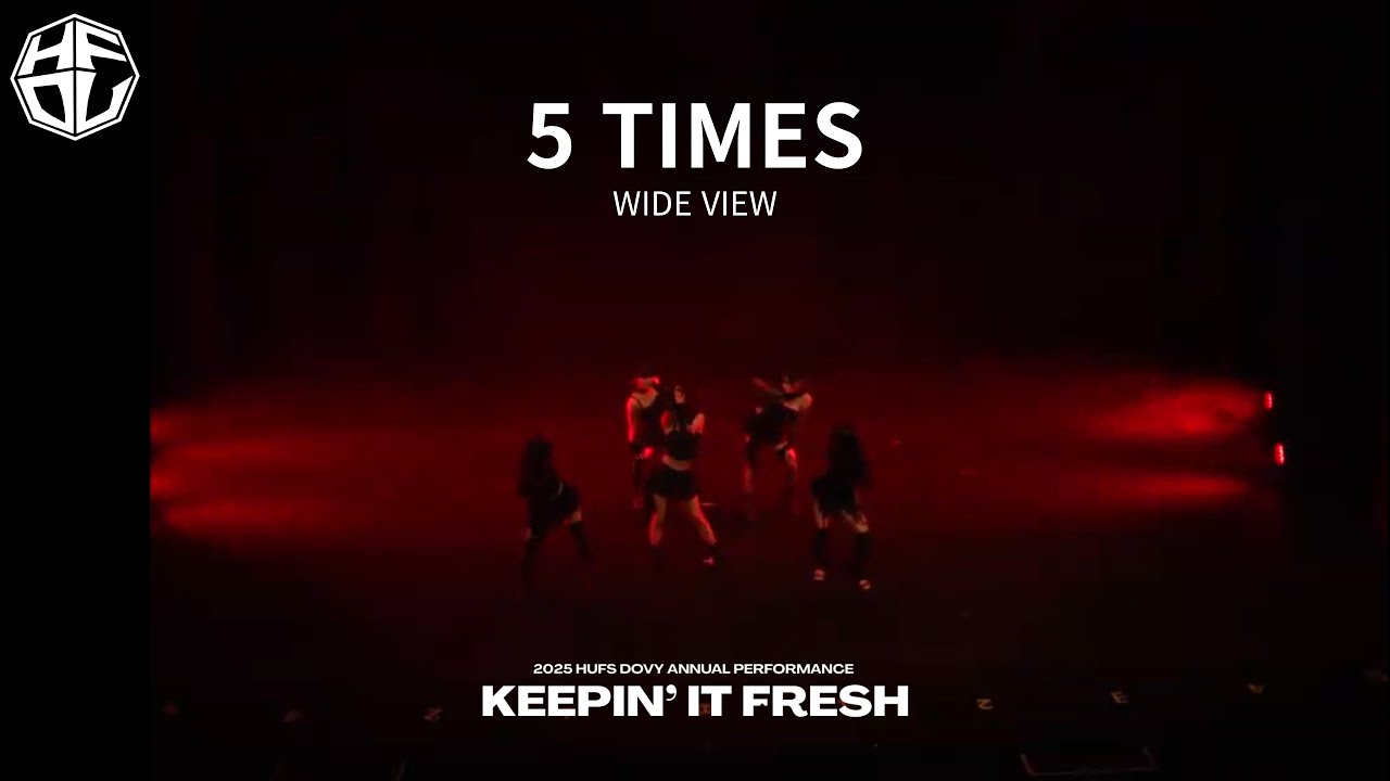 [한국외국어대학교 HUFS DOVY] 5 TIMES | 2025 정기공연 KEEPIN' IT FRESH : WIDE VIEW