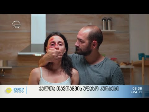 ქალთა თავდაცვის უფასო კურსები - „კრავ მაგა“ - საბრძოლო ხელოვნება ქალებისთვის