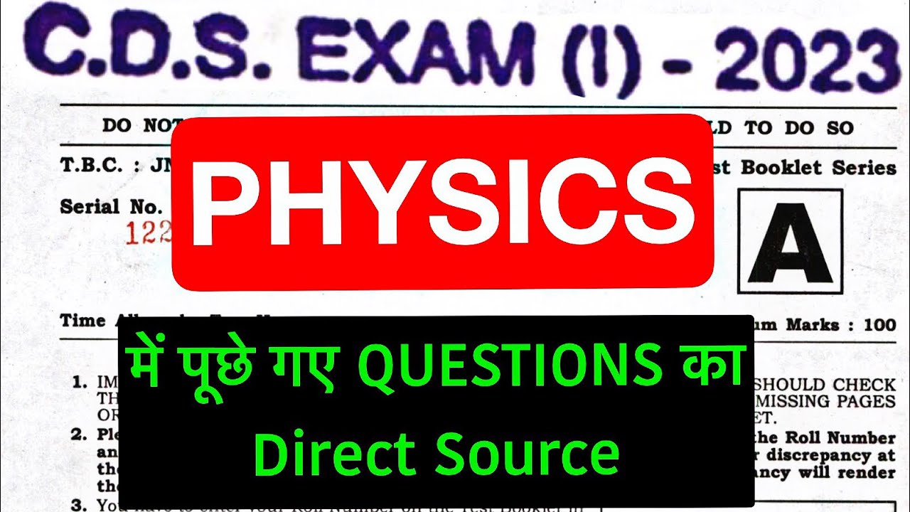 CDS 1 2023 : SCIENCE (Physics) QUESTIONS WITH SOURCE 