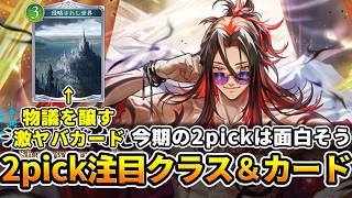 シャドばなし】第6弾2pick注目リーダー＆カードを見よう！今弾にも出