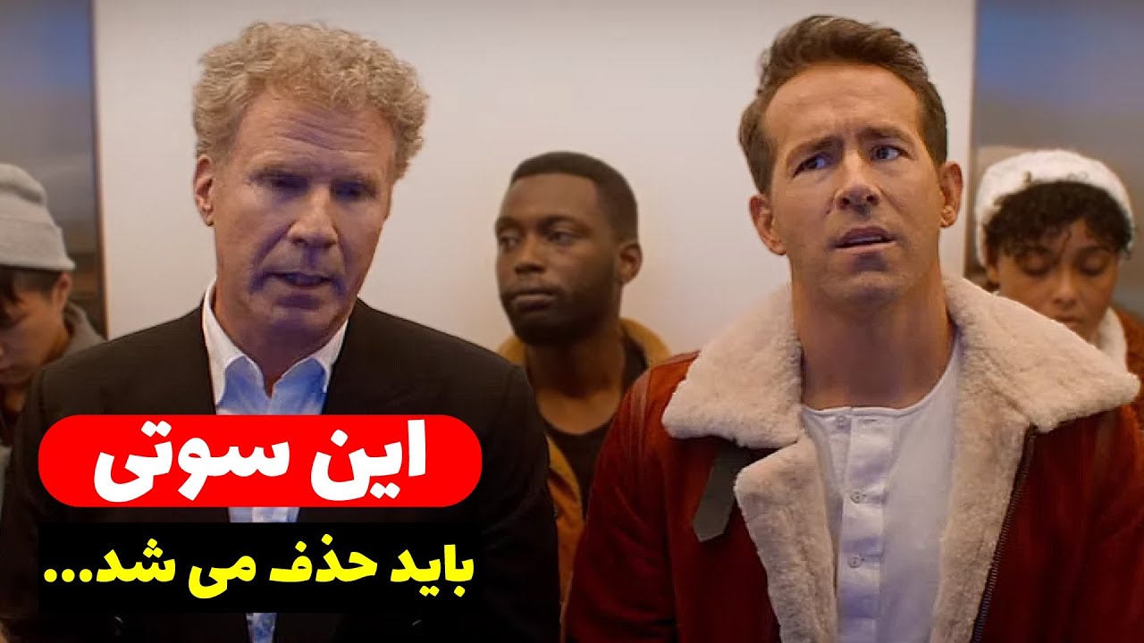 سوتی های فیلم های معروف که اون قدر خوب بودن که حذفشون نکردن