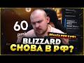 BLIZZARD КАК БУДТО ВЕРНУЛИСЬ В РОССИЮ MIDNIGHT 12.0.5 НОВОСТИ WOW WORLD OF WARCRAFT #warcraft #wow