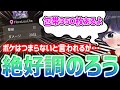 【荒野行動】ボケをガチトーンでつまらないと言われるが12キル2000ダメで絶好調のろうw