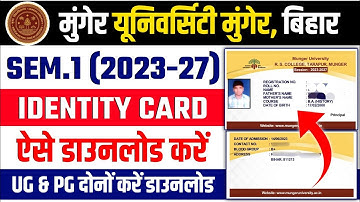 Munger University Semester -1 (2023-27) Identity Card Download Kaise Karen 2023 | New ID Card जारी