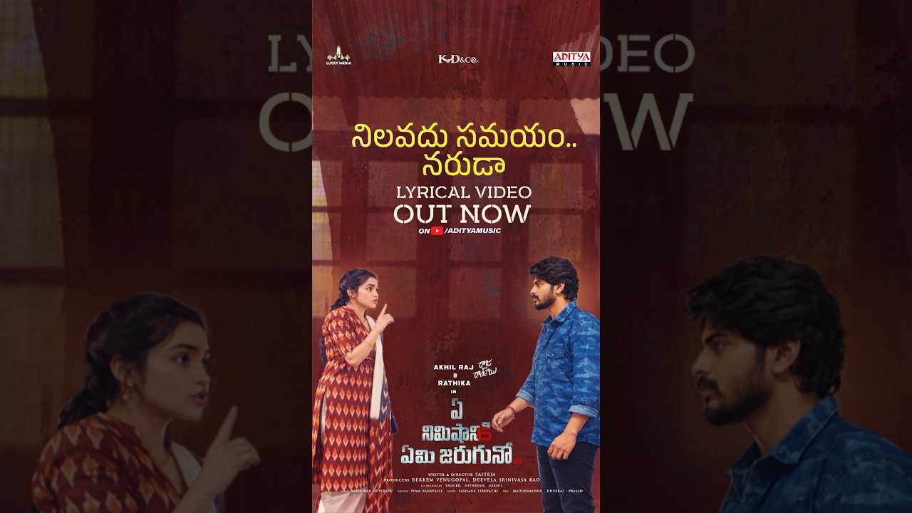 Nilavadu Samayam Naruda Lyrical Video - OUT NOW |  #YeNimishanikiYemiJaruguno #Shorts poster