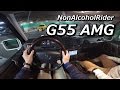 ちょっとベンツ乗ってきた / Mercedes-Benz G55 AMG POV Drive