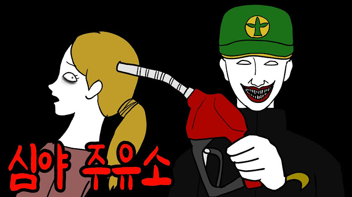 손님들이 죽어나가는 심야의 공포 주유소 [무서운이야기]