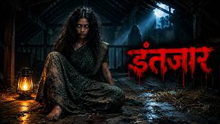 Intezaar - Seventeen Years Later | Hindi Horror Story | Horror Podcast