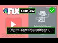Fix YouTube Out of Date Problem 2025 | Switch to YouTube.com Problem | YouTube Update Problem Fix