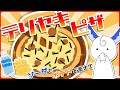 今日もグラブルする ピザ食う配信