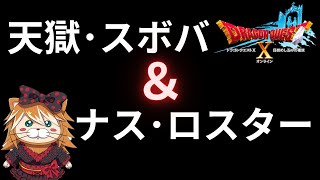 【ドラクエ１０】くまちゃんドレアでお写真撮りたい！　o(^▽^)o　参加型【初見さん初心者大歓迎！】DQ10　DQX　ドラゴンクエスト１０　新人Vtuber