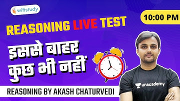 10 PM - SSC CHSL/MTS/RAILWAY/UPSI Exams | Reasoning by Akash Chaturvedi | Live Test