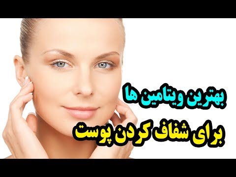 تصویری: داشتن پوست صاف امتیاز زنان است