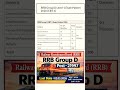 Railway group d exam pattern #education #students #students #railwayexam #ssc #study