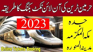 How to Book #Al-Harmain Train Ticket Online for Jeddah, Mecca to Medina in 2023 Urdu Hindi Guide screenshot 4