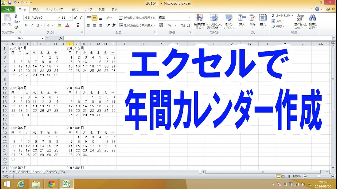 エクセル カレンダーテンプレート集 2018年 エクセルのカレンダー