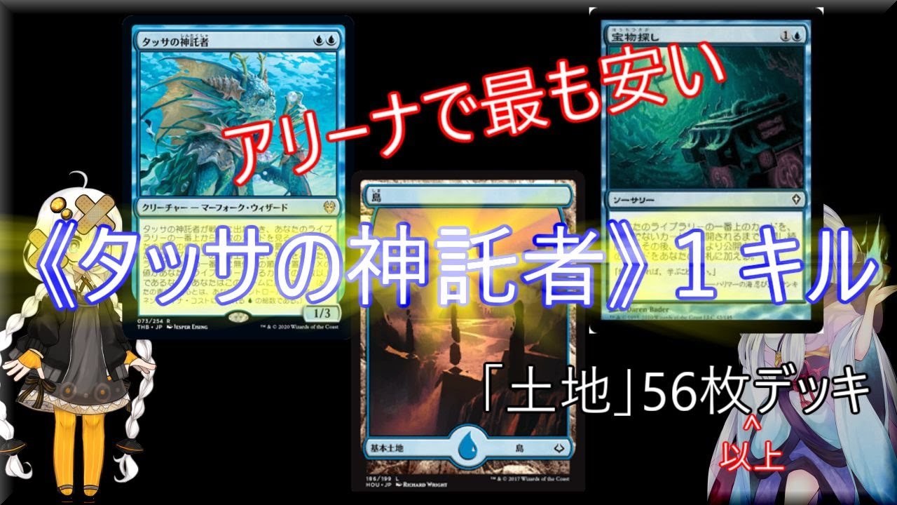 MTG タッサの神託者 中国語版 4枚組 THS版 hq720.jpg?sqp=-