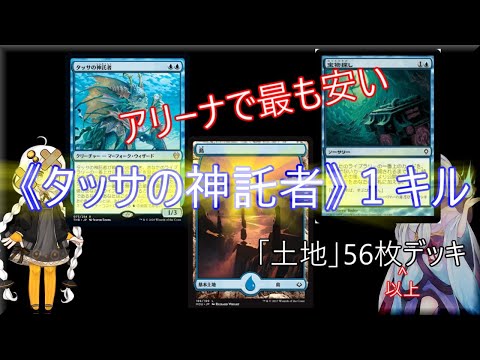 MTG タッサの神託者 foil ホイル 1枚 寿司コンボ 【公式通販】
