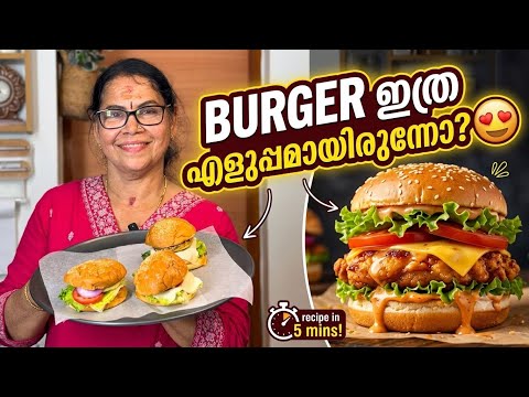 Was making a burger this easy? 🍔😲 | Easy 5 minute Burger Recipe