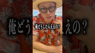 旦那に「あの店員さんカワイイ♡」と言ったら...#shorts