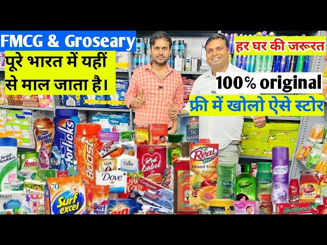 Cheapest FMCG फ्री में खोलो किराना स्टोर supermarket open without Franchise Frees✅ FMCG product class=