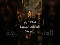 لماذا تفشل قو ة الإ رادة دائما علم النفس حكمة تطوير الذات