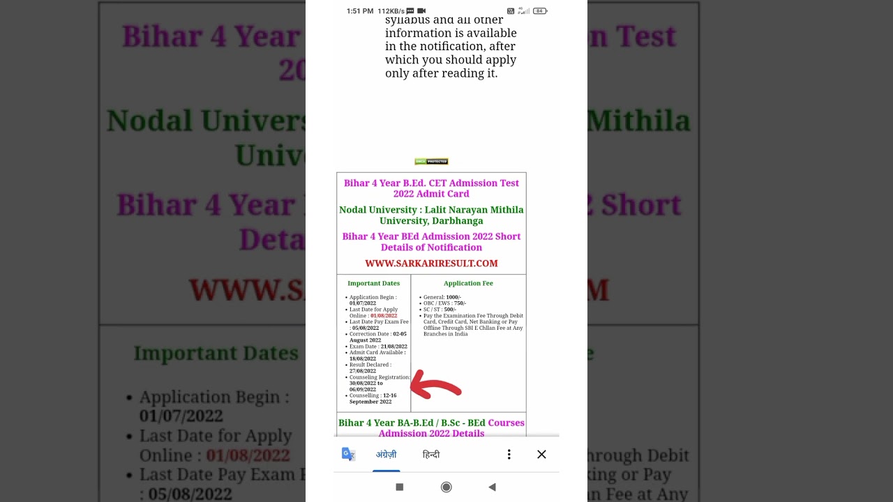 Bihar 4 Year B.Ed Entrance Admit Card 2022