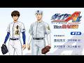 『ダイヤのA The RADIO actⅡ』第3回｜MC：逢坂良太 ゲスト：木村良平