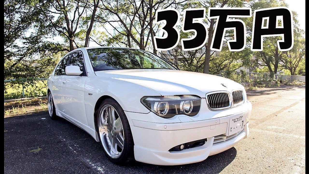 Bmw E65 745i Youtube