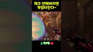 체크 안해버리면 게임터진다