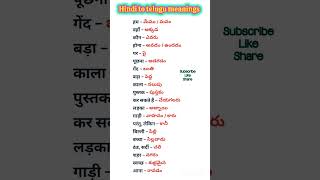 #prpresents #telugushorts #janakisongs #kathalu #learnenglishspeaking  #animalmovie #hinditotelugu